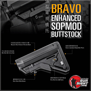 VFC B5 Bravo Enhanced Sopmod Butt stock [BK] 스톡